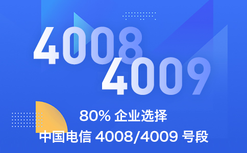 400電話接聽(tīng)多少錢一分鐘
